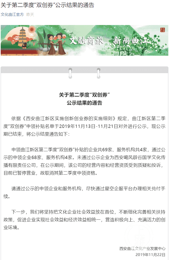 ＂喝风辟谷＂公司申领补贴资格被取消 目前暂停