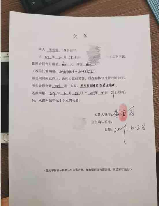 公司给房东打2000万元欠条 杭州又一长租公寓爆雷