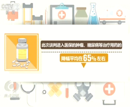 医保谈判灵魂砍价幕后:有企业想私下接触专家