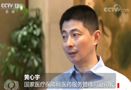 医保谈判灵魂砍价幕后:有企业想私下接触专家