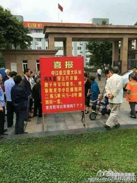 交警大队副大队长被送违纪