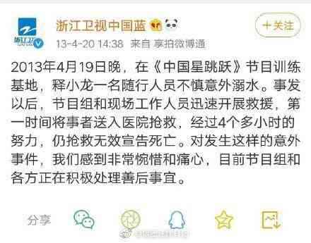 高以翔录制《追我吧》猝死综艺节目的边界在哪里