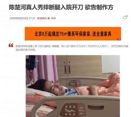 高以翔录制《追我吧》猝死综艺节目的边界在哪里