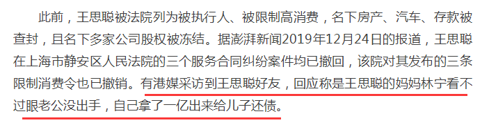 危机解除？王思聪旗下公司逾7200万股权解冻，心