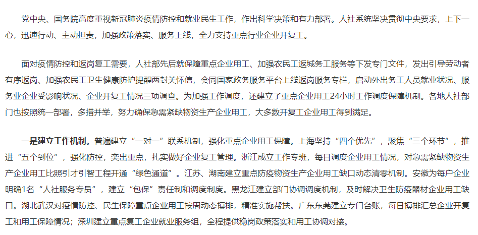复工进行时：义乌企业招新员工可获补千元，深