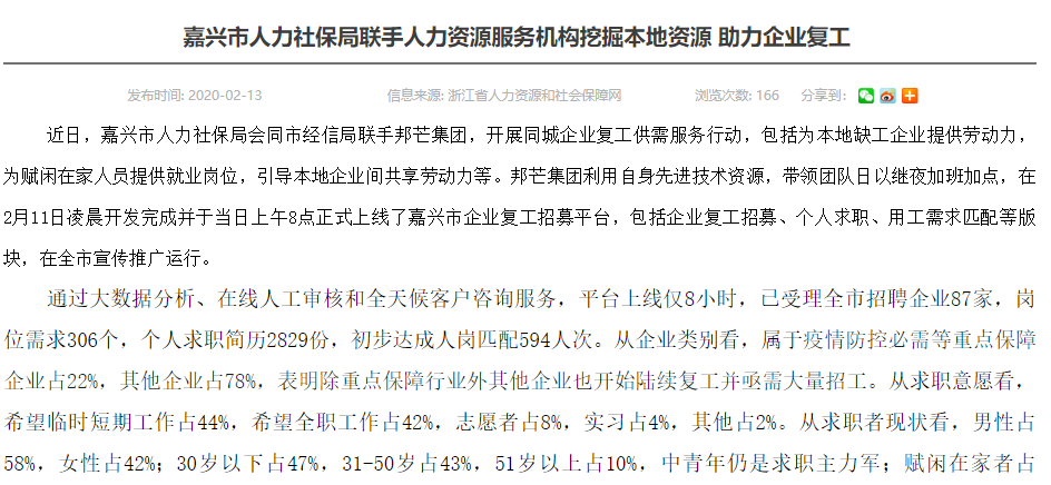 复工进行时：义乌企业招新员工可获补千元，深