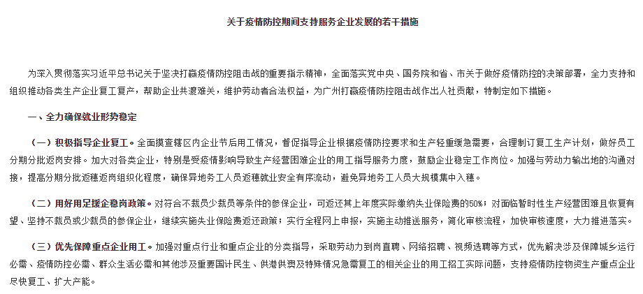 复工进行时：义乌企业招新员工可获补千元，深