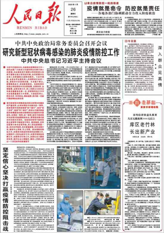 人民战“疫”，我们在一起！