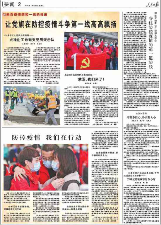 人民战“疫”，我们在一起！