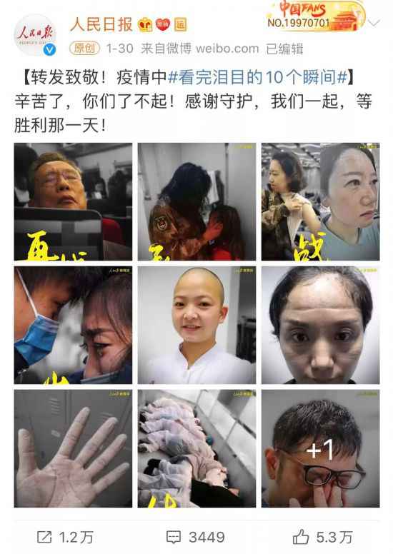 人民战“疫”，我们在一起！