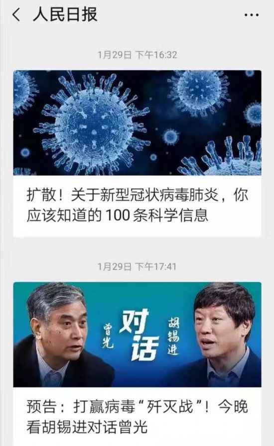 人民战“疫”，我们在一起！
