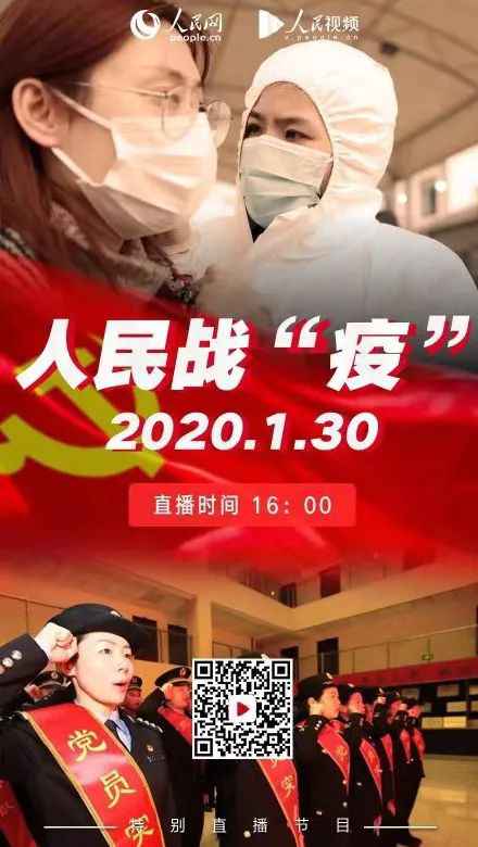人民战“疫”，我们在一起！