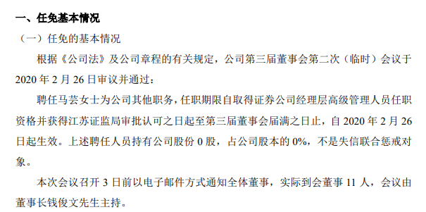 东海证券资管业务展业不合规再遭处罚，去年高