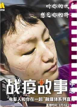 《战疫故事》感动观众疫情之后再看春暖花开