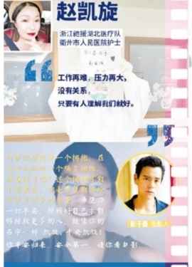 《战疫故事》感动观众疫情之后再看春暖花开