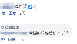 民进党“立委”要求管制大陆影音平台被讽：民