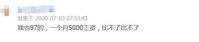 神秘的“95后”：23岁，住大别墅，12天花上亿元