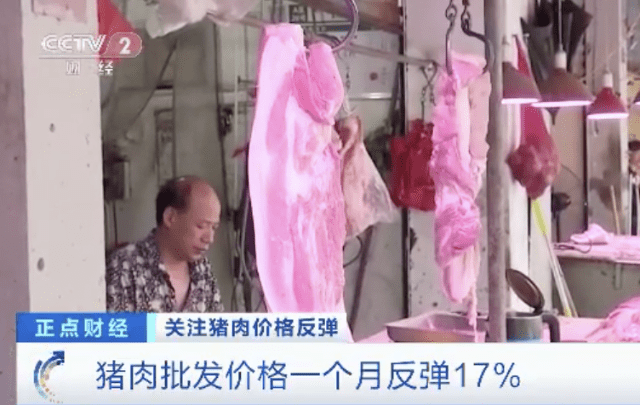 突然！猪肉价格反弹！一公斤涨近7元，接下来怎