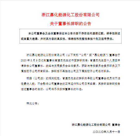 涉嫌操纵证券市场，这家公司实控人或将面临双
