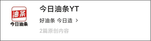 这家"今日油条"店，有点东西…