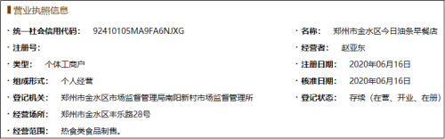 这家"今日油条"店，有点东西…